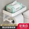 Caja de Pañuelos de Pared para Baño Caja de Papel para Baño y WC sin Taladro Estante de Almacenamiento para Baño Estante para Rollo de Papel Higiénico