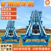 Máquina de esteira de corrente de mineração. Fabricante Zhongchong vende compensador de altura. Máquina DXY de esteira eletro-hidráulica
