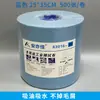 Anyijia Rollo Grande con Relieve Papel de Limpieza Libre de Polvo Paño de Limpieza Paño Industrial Libre de Polvo Rollo Grande de Tela Papel Absorbente de Aceite 500 Piezas