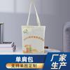 Bolsa de lona con logotipo personalizado, bolsa de lona en blanco, bolso de compras, bolsa ecológica, impresión publicitaria personalizada