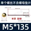 Tornillo M68 Cabeza Redonda Tornillo Gb Tornillo Maquinaria Redondo Extensión Diente de Máquina Tornillo M4M5 Phillips 18 Cabeza Redonda Maquinaria