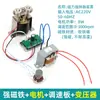 Accesorios para Agitador Magnético Motor Dispositivo de Agitación Magnética Barra Magnética Soporte Controlador de Temperatura de Laboratorio