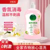 Desinfectante natural para lavar la ropa, solución antibacteriana para la ropa de los niños, juguetes y artículos del hogar; suave, deja una fragancia agradable, elimina ácaros y elimina olores