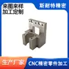 Peças fresadas CNC, componentes de hardware, fabricante de usinagem de precisão, processamento personalizado de aço inoxidável 304, processamento de peças de aço, usinagem CNC