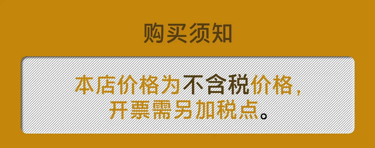 开票须知