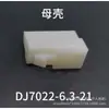 Conector/Barra Plana de 6.3 con Púas, Enchufe Macho y Hembra de 2 Agujeros, Conector de Enchufe Rápido/Coche Dj7022-6.3-11-21 Resorte de Enchufe