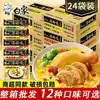Los Fideos Instantáneos Elefante Blanco Más Vendidos de la Tienda, Caja Completa, con Caldo de Pollo y Sopa de Hueso de Cerdo de Firma, Son Deliciosos y Perfectos para Antojos Nocturnos