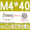 Tornillos de Acero Inoxidable 304 con Cabeza Plana Avellanada, Torx Interno y Característica Antirrobo, Gb673M2M2.5M3M4M5M6M8