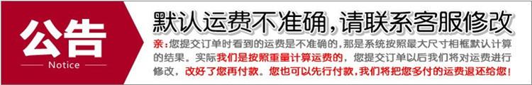 运费公告