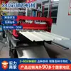 Máquina de Prensa de Telha, Máquina de Telha de Aço Colorido, Máquina de Dobra a Frio de Prensa de Telha de Aço Colorido, Máquina de Prensa de Telha de Aço Colorido 840 Exportada para a Alemanha