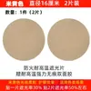 Difusor para luz empotrada y foco, anti-deslumbramiento, resistente a altas temperaturas, película bloqueadora de luz, protección ocular, cubierta de luz suave, difusor para luz de techo y colgante