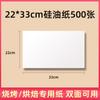 Papel Manteiga Quadrado de Silicone para Churrasco Assar Papel Absorvente de Óleo Quadrado Comercial Forma de Assar Forno Bolo Pizza Não Mancha Papel à Prova de Óleo Grau Alimentício