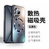 Adecuado para Funda de Teléfono Móvil con Succión Electromagnética Flash para Huawei Pura70Pro, Tacto de Piel Mate, Funda con Refrigeración para Lente Todo Incluido para Honor 300