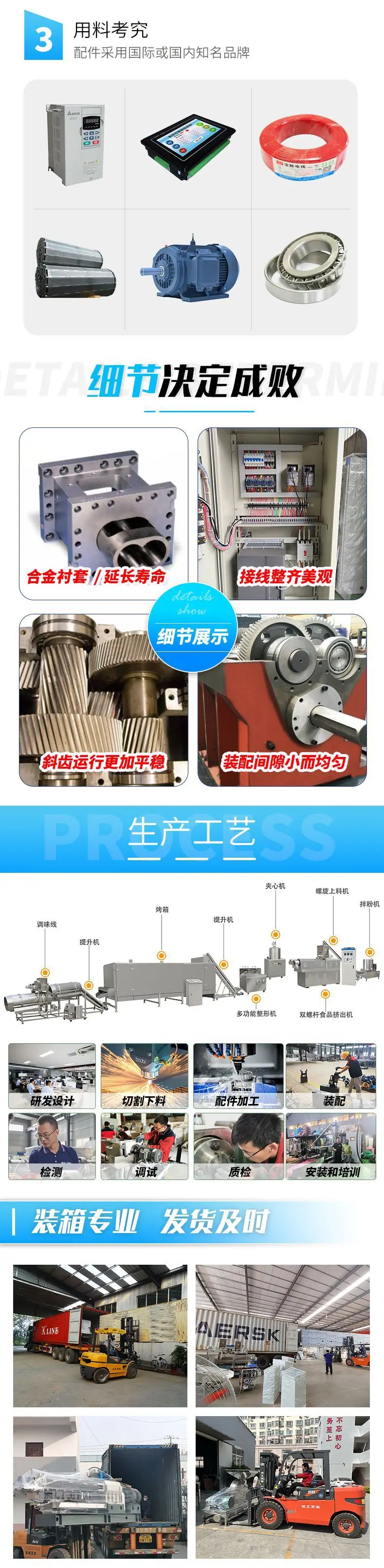 膨化食品夹心米果详情3