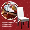 Capa de Cadeira de Natal Nova Transfronteiriça Tudo Incluído Decoração de Atmosfera Doméstica Desenho Animado Respirável Capa de Cadeira de Jantar Capa de Cadeira à Prova de Poeira Dropshipping