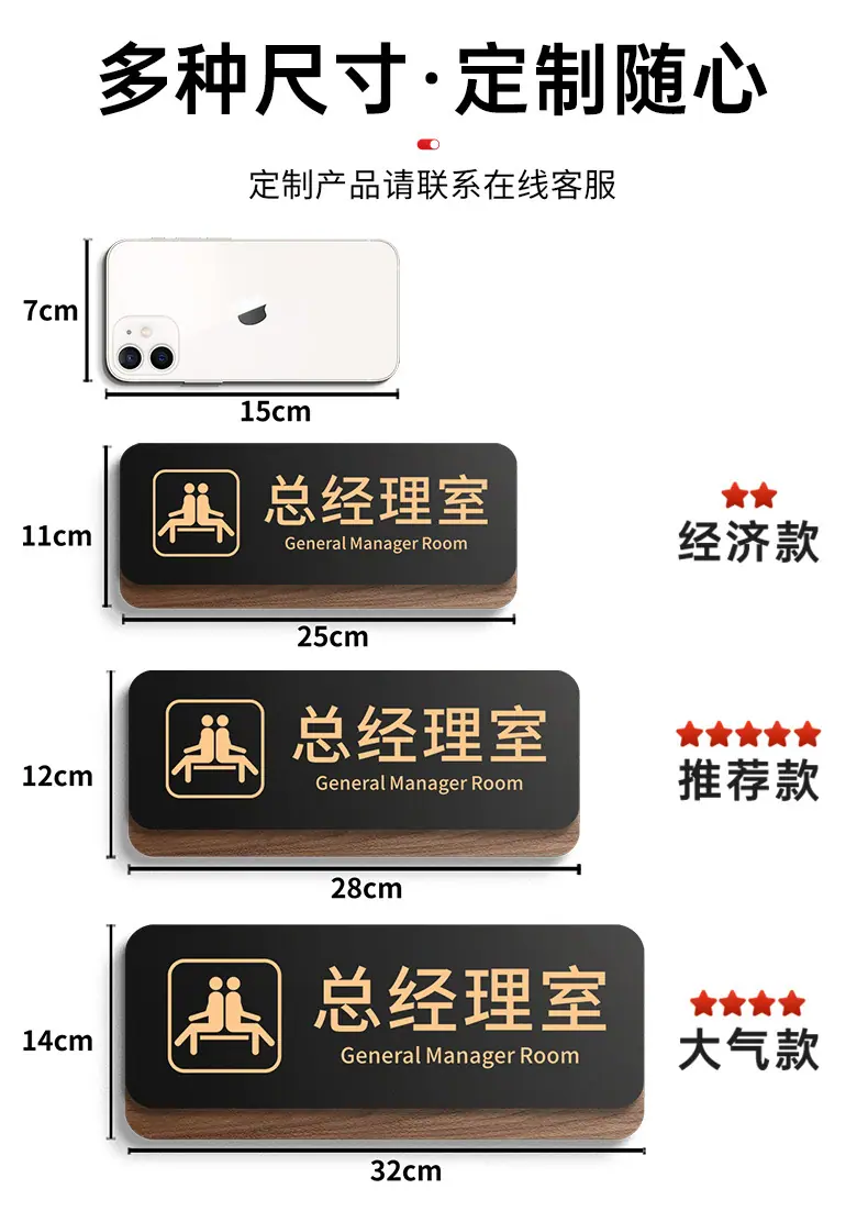 高档亚克力门牌_12.jpg