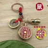 Chaveiro de Moeda dos Cinco Imperadores de Latão com Amuleto do Espírito da Montanha e Pingente Tai Sui do Ano do Dragão Pequeno Ornamento