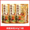 Fideos de Arroz con Salsa de Sésamo Wanhe en Bolsas, Fideos Finos de Arroz en Olla de Barro de Nanyang, Comida Instantánea para Degustar, Fideos de Arroz con Salsa Rica, Tienda Insignia
