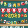 Decoração de Abertura Escolar 2026 Arranjo de Mesa Ornaments Decoração de Quadro Negro de Escola Primária Placas de Mesa de Jardim de Infância Sinais de Mão Decorações com Balões