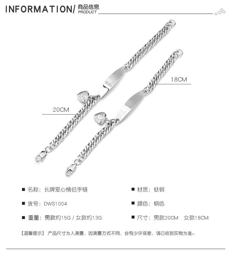 DWS1004-长牌爱心情侣手链_03.jpg