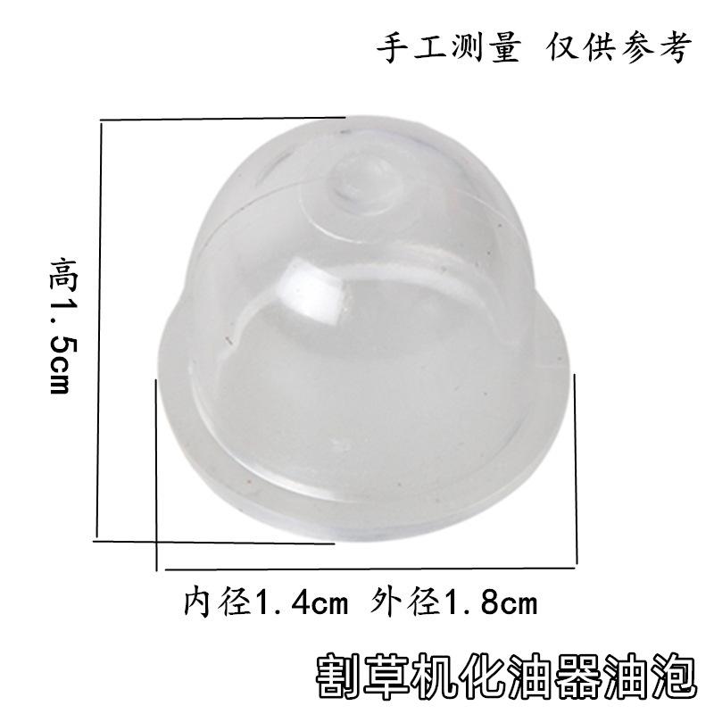 割草机油泡