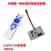 Controlador de Luz Solar de Techo con Control Remoto 3.2V3.7V Controlador Integrado de Luz Solar para Calle Placa Controladora