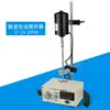 Mezclador Eléctrico Surui Laboratorio Pequeño JJ-1A Máquina Industrial de Potencia Asistida 100W Voladizo Mezclador de Jabón Artesanal