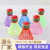 Badminton de plástico de color para niños material EVA de protección ambiental badminton de bola arcoíris niños disparan bola especial