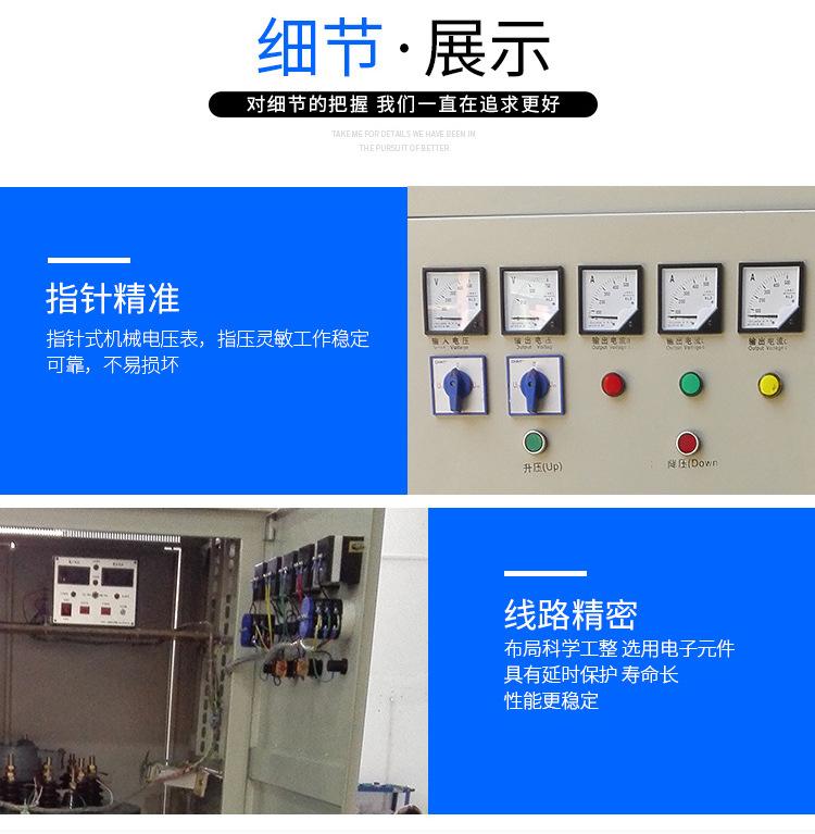 高精度全自动油浸感应式大功率稳压器_06.jpg