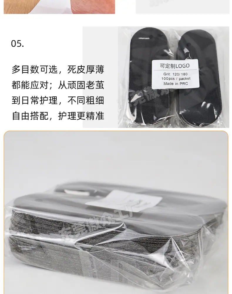磨脚砂纸定制详情_10.jpg