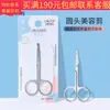 A0403 Tijeras Pequeñas de Acero Inoxidable Lamera Tijeras de Belleza Pinzas para Cejas Pinzas para Cejas Cabeza Redonda Tijeras para Pelos de Nariz