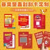Cartões Raspa-Raspadinha Personalizados para Aniversários de Amigos, Loteria de Pedido de Casamento, Refeições para Levar, Hot Pot, Chá de Leite, Café, Cartões Raspa-Raspadinha de Pegadinha