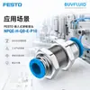 Conector de Engate Rápido FESTO NPQE-D-Q8-E-P10 Conector de Tubulação Industrial Original Genuíno Em Estoque