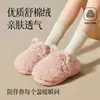 Pantuflas de Algodón Puxi Nuo Mi para Mujer, Otoño e Invierno, para Interiores, Hogar, Felpa Cálida con Suela Gruesa de Eva para Uso Doméstico