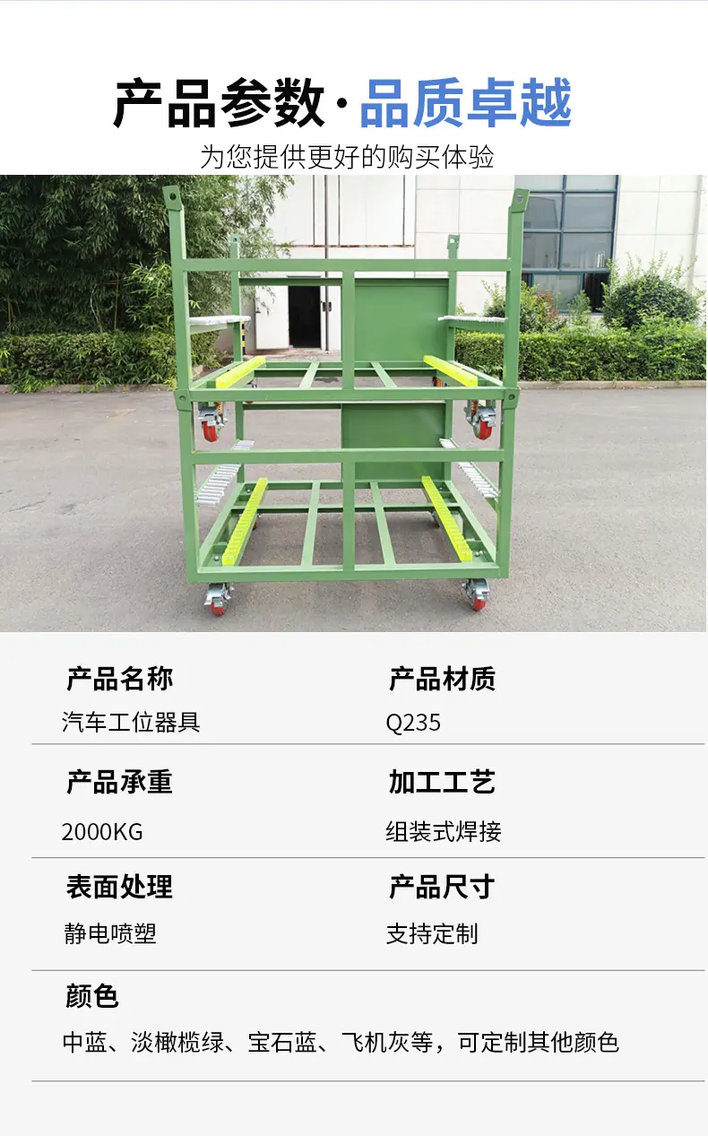 汽车车工位器具12_03
