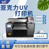 Impresora UV acrílica de 31 grados, máquina de impresión para pequeñas baldosas de plástico, vidrio, botellas de vino, cajas de vino, cajas de regalo, cajas de té
