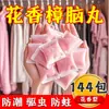 Bolas de Naftalina para Guarda-Roupas, Antifungo, À Prova de Umidade, Desodorizante, Repelente de Insetos, À Prova de Traças, Repelente de Insetos Doméstico, Fragrância para Roupas, Remoção de Umidade