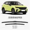 Plumillas Limpiaparabrisas Originales Wuling Xingchi, Modelos 2021-2022, Delanteras y Traseras, Específicamente para Autos