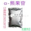 Suministro -arbutina alfa-arbutina alfa-arbutina iluminadora meibai pedido mínimo 10g