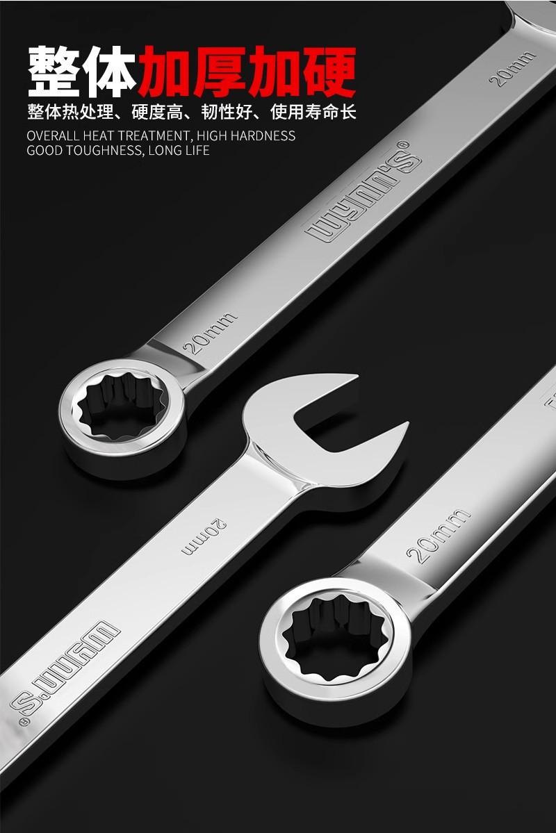 威力狮10件两用扳手111.jpg