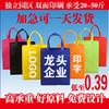 Bolsas no tejidas educativas, bolsos de protección ambiental, bolsas impresas para capacitación, regalos publicitarios, bolsas de compras para ropa, logotipo impreso.