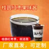 Mermelada de longan y dátil rojo al por mayor Salsa de toronja Salsa de naranja dorada Bol para helado comercial para hornear Materias primas para pastel y té de leche