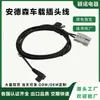 Cable de Conexión para Refrigerador de Coche Anderson al por Mayor Cable de Alimentación para Refrigerador de Alta Potencia con Fusible Caja Impermeable Conector Tipo B