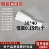 Saco Plástico Transparente com Fecho Zíper Embalagem para Roupas Camiseta Camisa Roupas Saco Auto-Selante Fosco Eva Venda por Atacado Roupas
