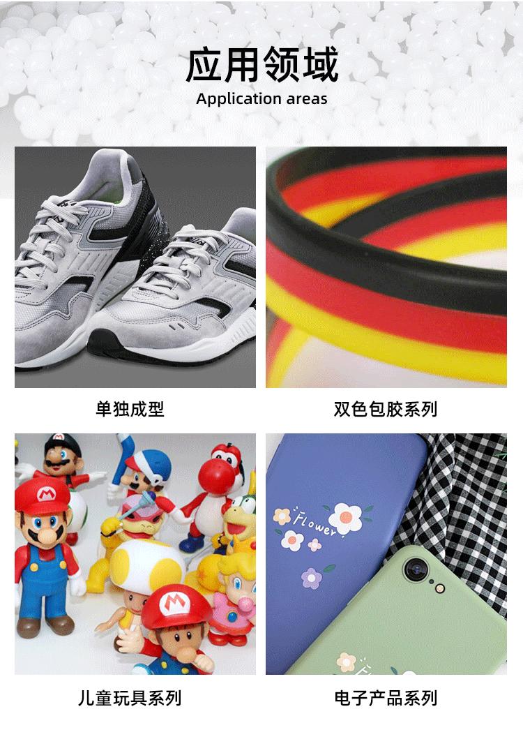TPE、TPR详情页_08