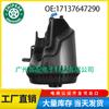 17137647290 Adecuado para accesorios de automóvil BMW X5 07-19 Tanque de agua Hervidor auxiliar Hervidor de expansión de enfriamiento