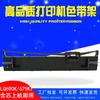 Cinta LQ690K para Epic lq680k2 LQ-680KII LQ675KT 106KF rack de cinta