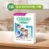Livro de Prática Diária de Caligrafia de 30 Palavras para Alunos do Ensino Fundamental, Sincronizado com os Livros Didáticos da 1ª à 6ª Série, Edição da People's Education Press, Sincronizado com o Vocabulário de Caracteres Chineses