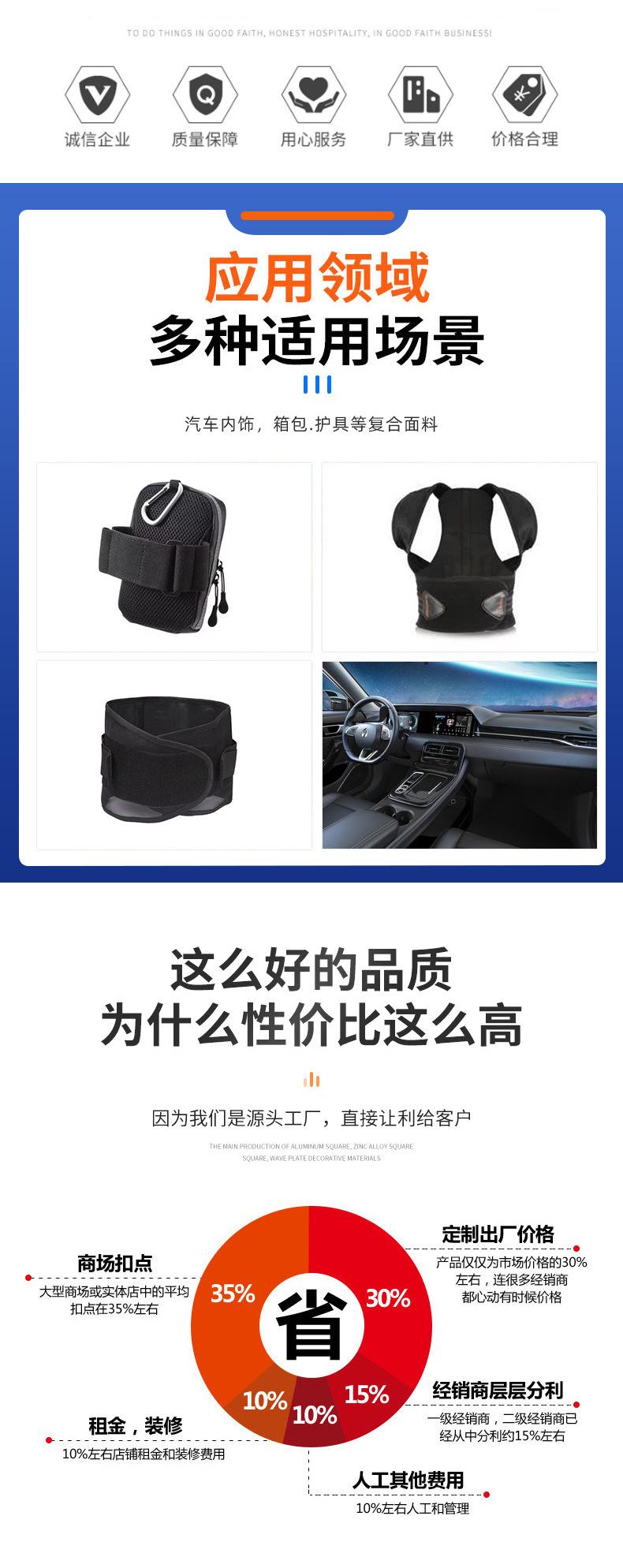 复合海绵布