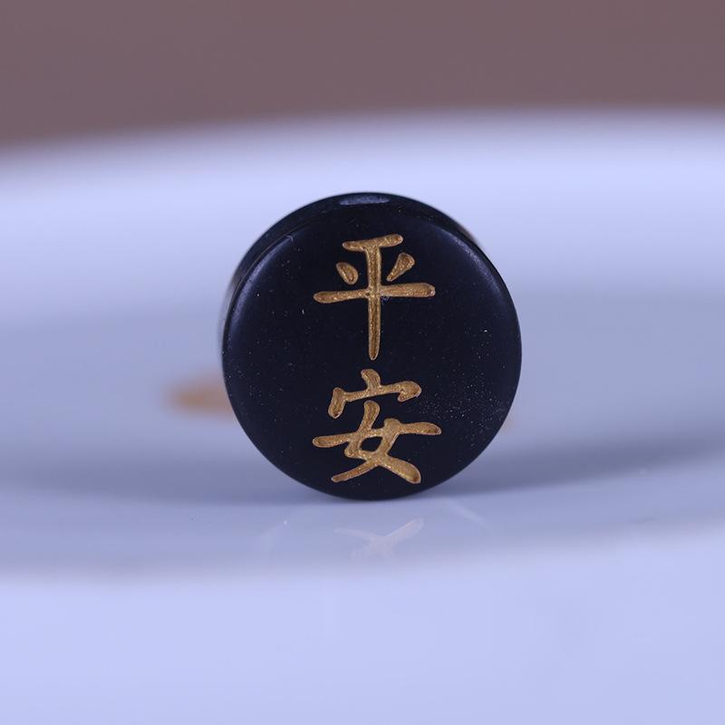 平安
